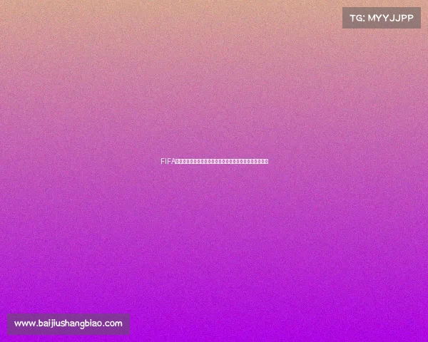 FIFA女足世界杯雨天比赛精彩视频绿茵场雨战瞬间回顾激情对决